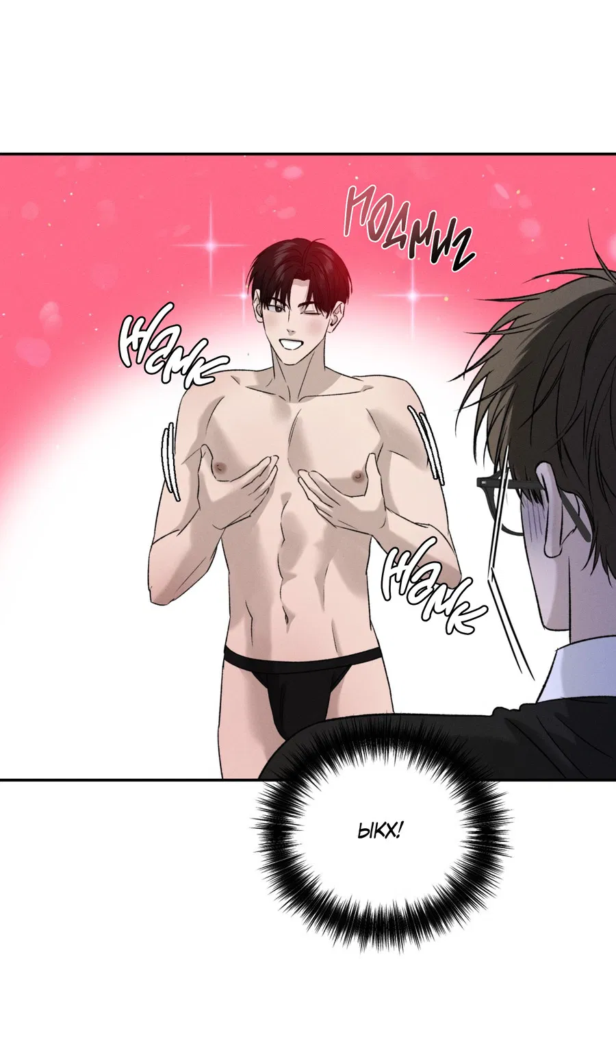 Манга Заслуживающие смерти - Глава 17 Страница 12