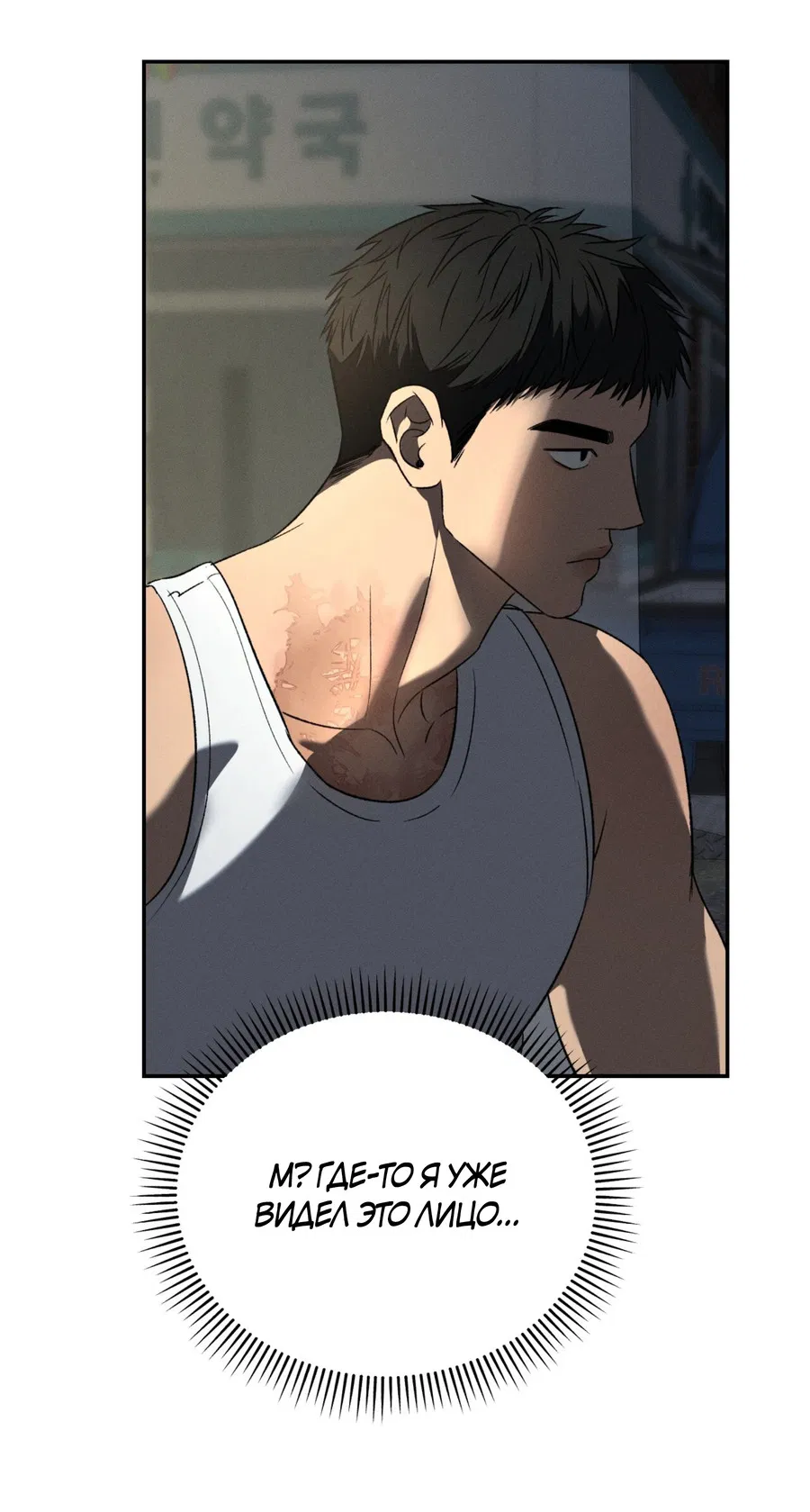 Манга Заслуживающие смерти - Глава 17 Страница 55