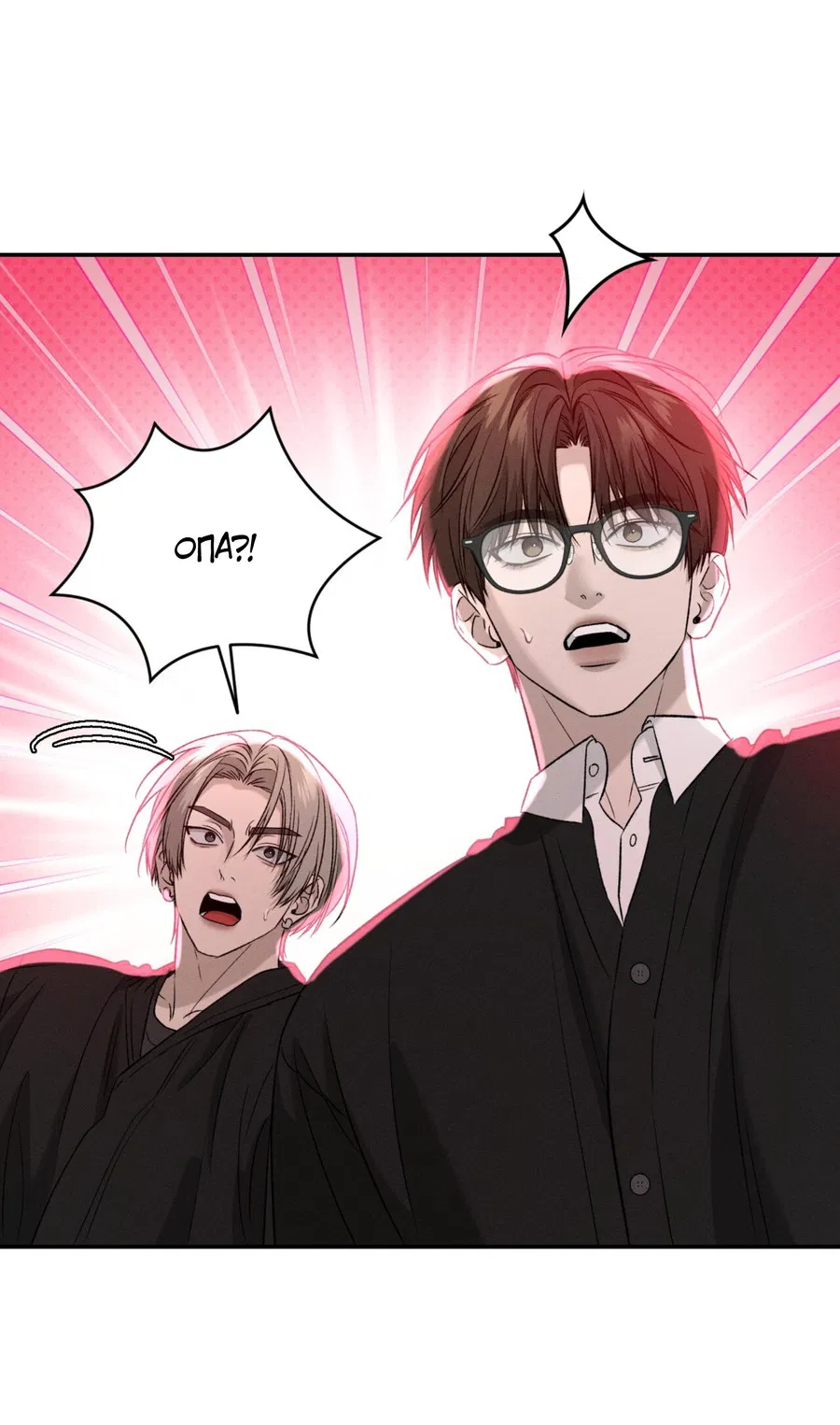 Манга Заслуживающие смерти - Глава 17 Страница 6