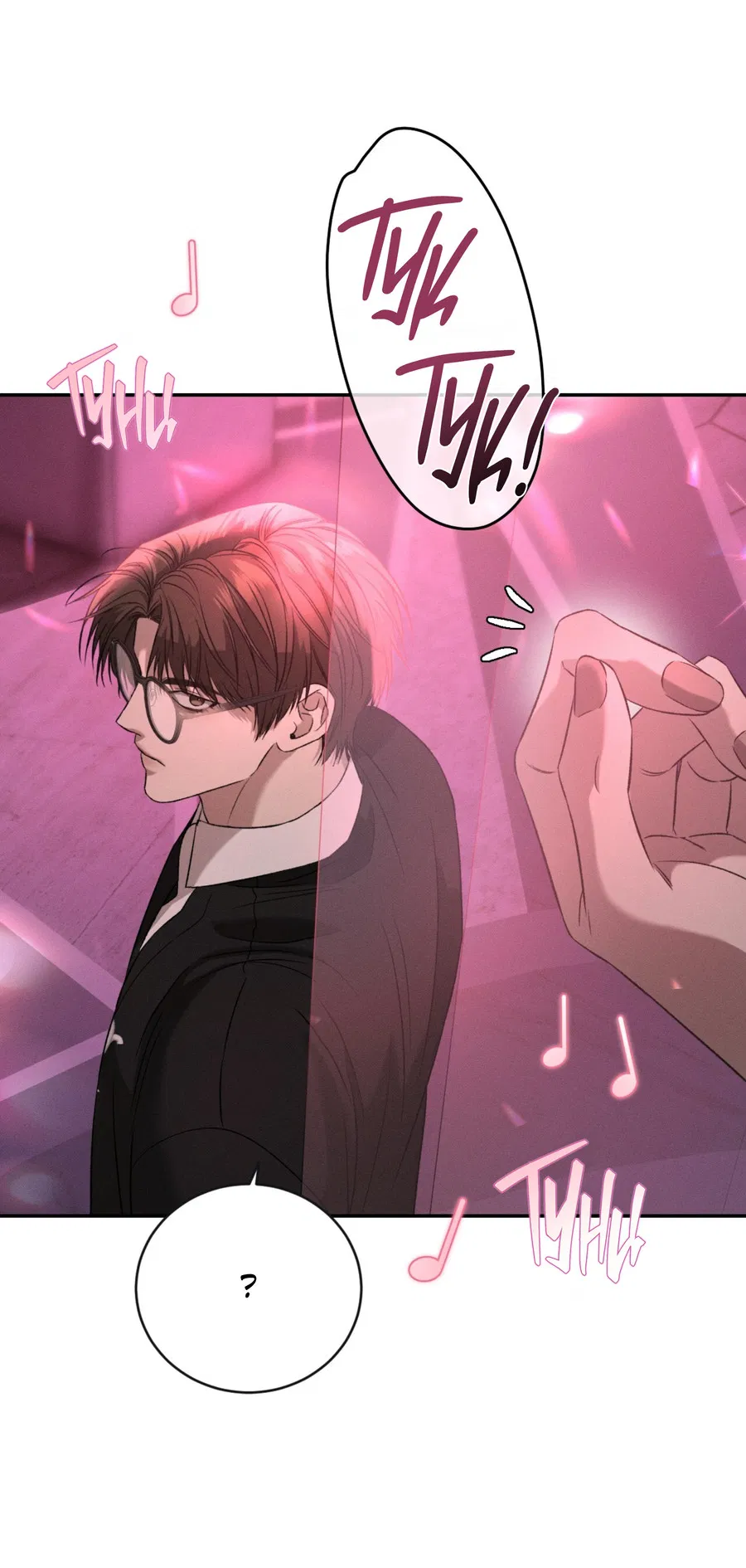 Манга Заслуживающие смерти - Глава 17 Страница 5