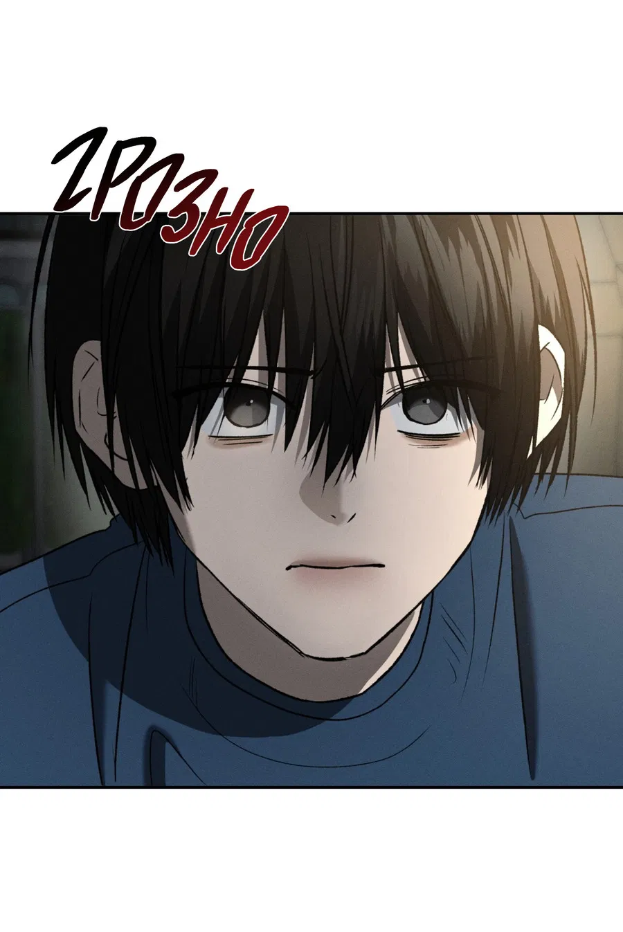 Манга Заслуживающие смерти - Глава 17 Страница 72