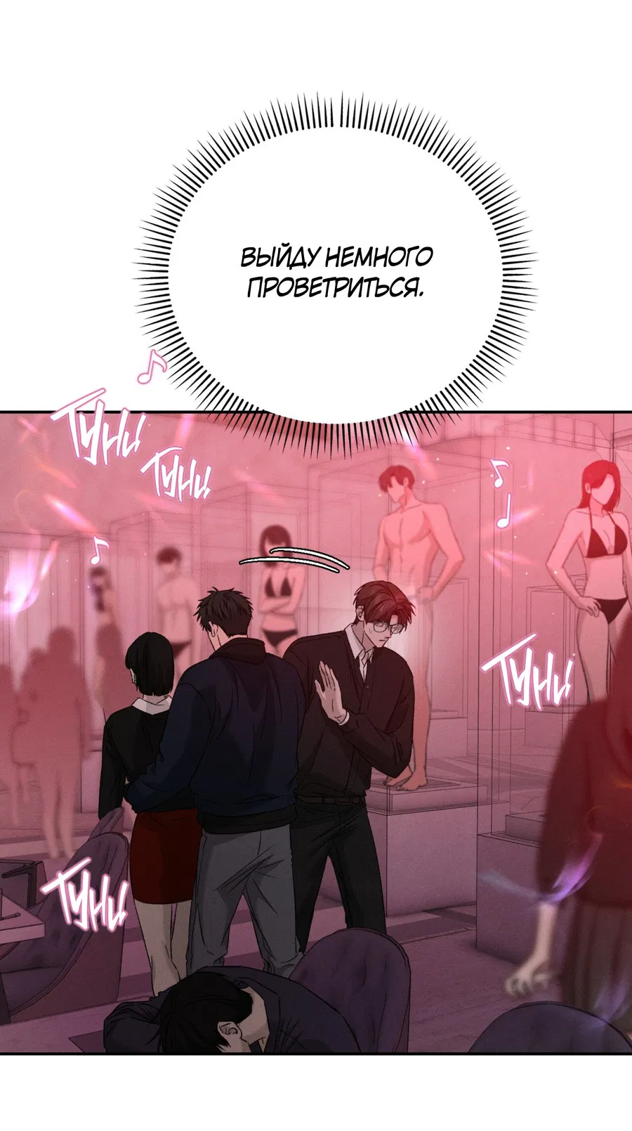 Манга Заслуживающие смерти - Глава 17 Страница 13