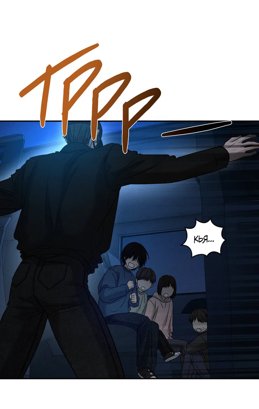 Манга Заслуживающие смерти - Глава 18 Страница 33