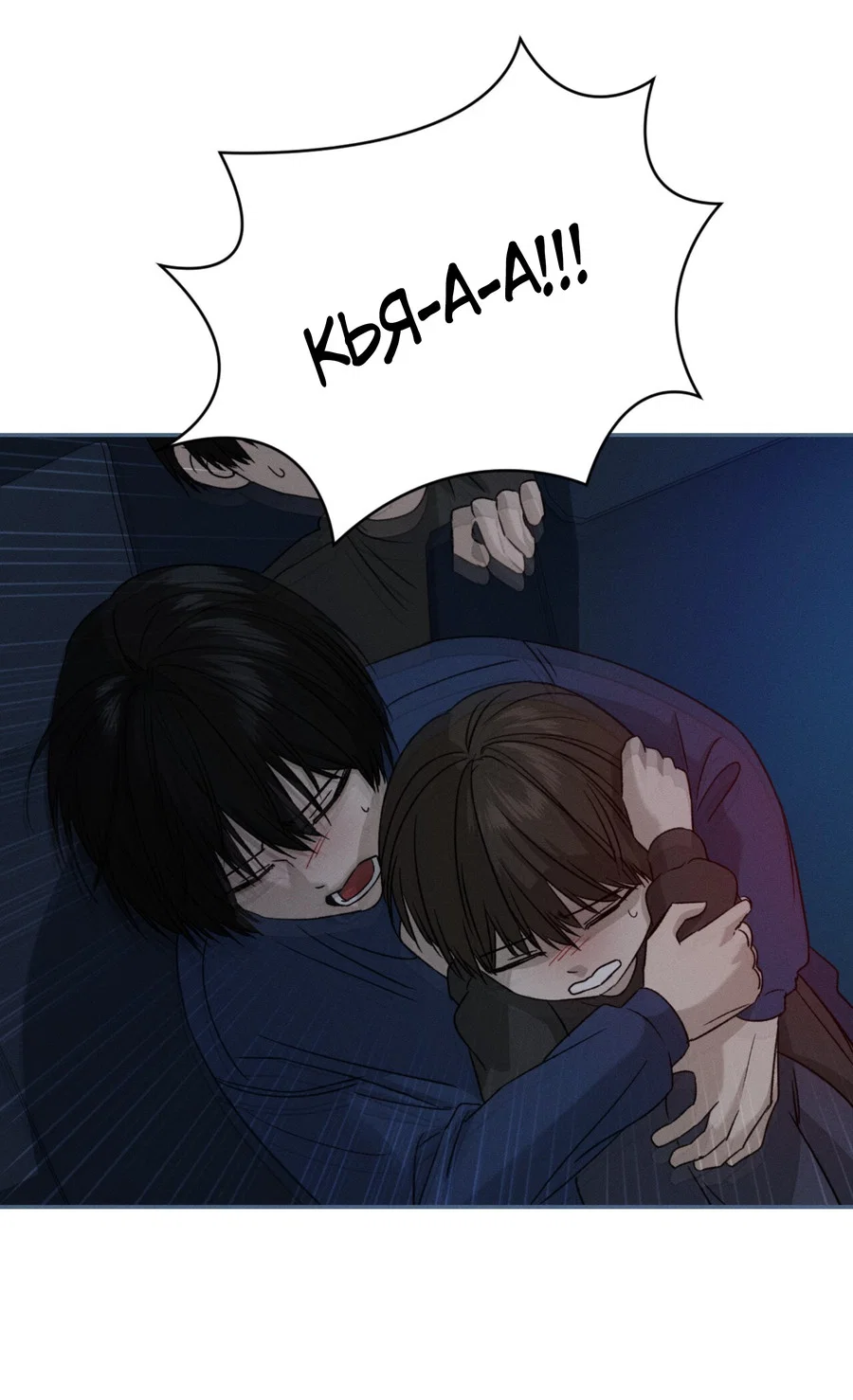 Манга Заслуживающие смерти - Глава 18 Страница 55