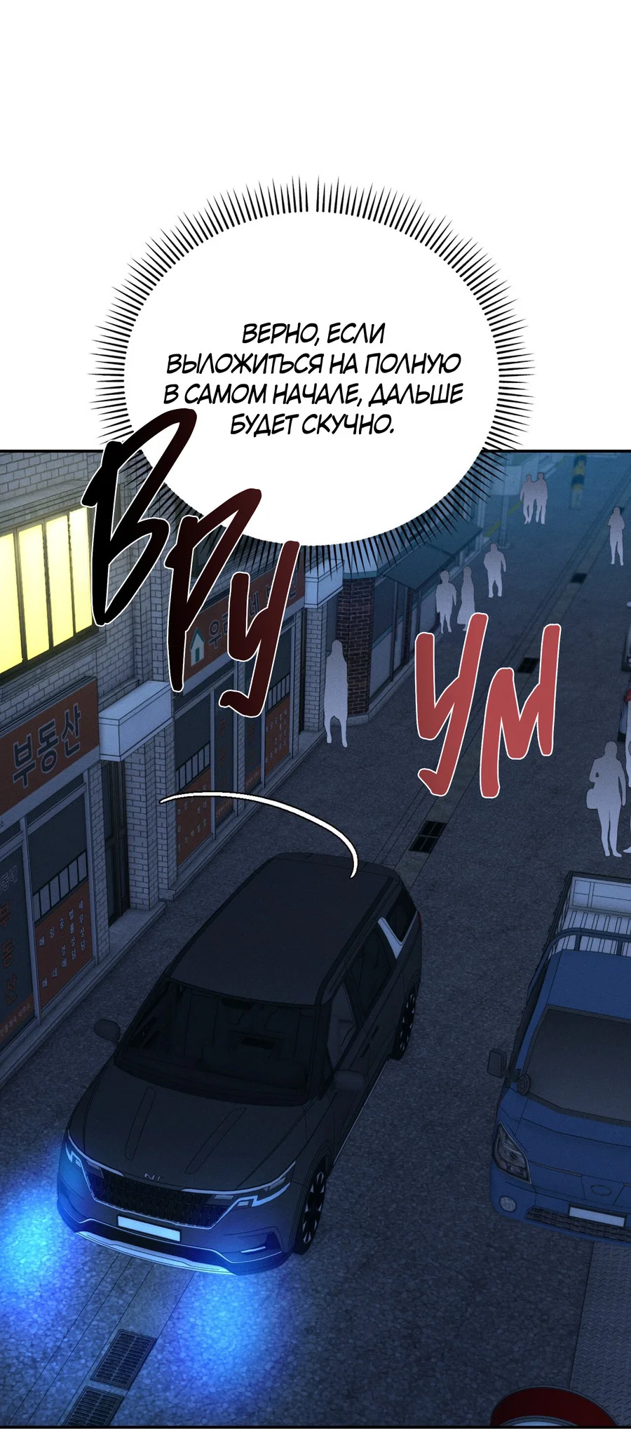 Манга Заслуживающие смерти - Глава 18 Страница 64