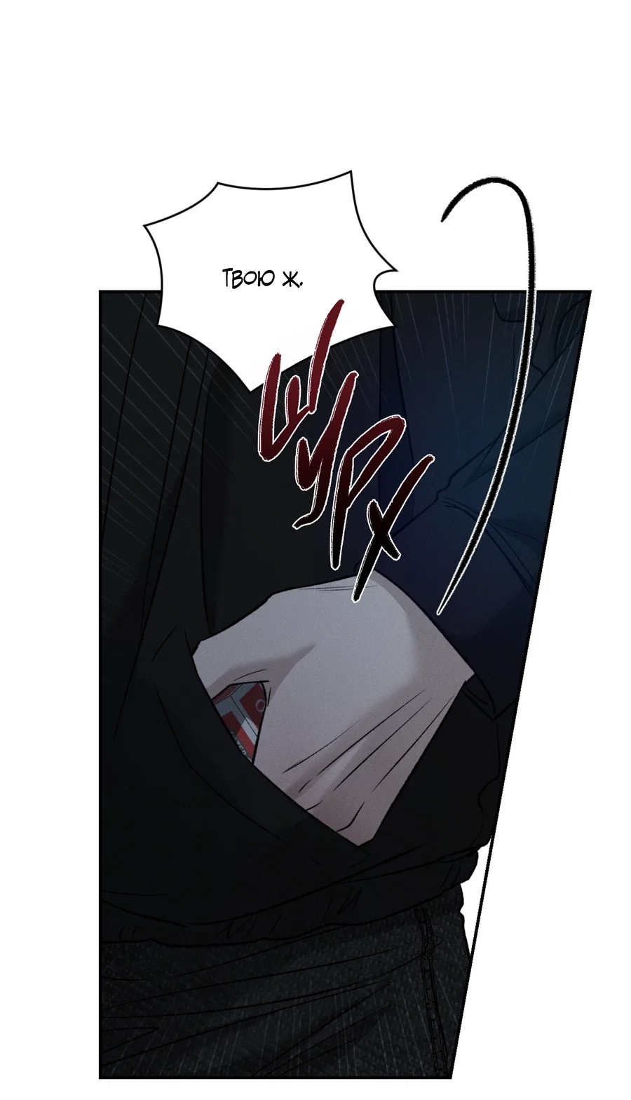 Манга Заслуживающие смерти - Глава 18 Страница 26