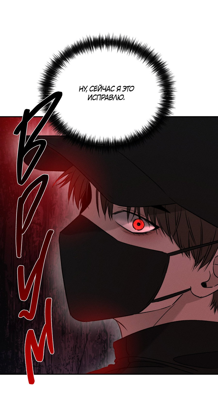 Манга Заслуживающие смерти - Глава 18 Страница 59