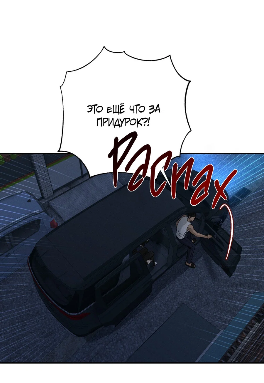 Манга Заслуживающие смерти - Глава 18 Страница 36