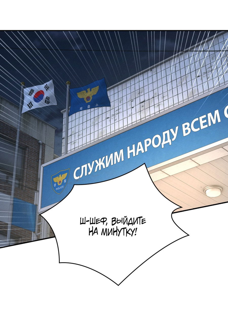 Манга Заслуживающие смерти - Глава 18 Страница 66