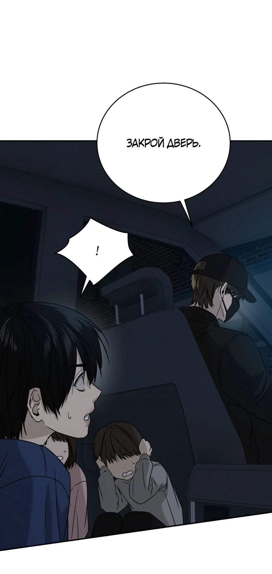 Манга Заслуживающие смерти - Глава 18 Страница 50