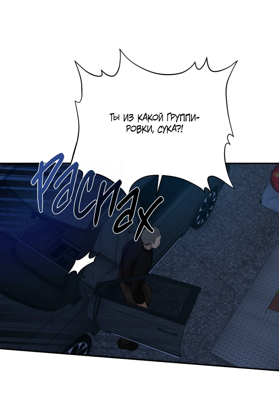 Манга Заслуживающие смерти - Глава 18 Страница 42