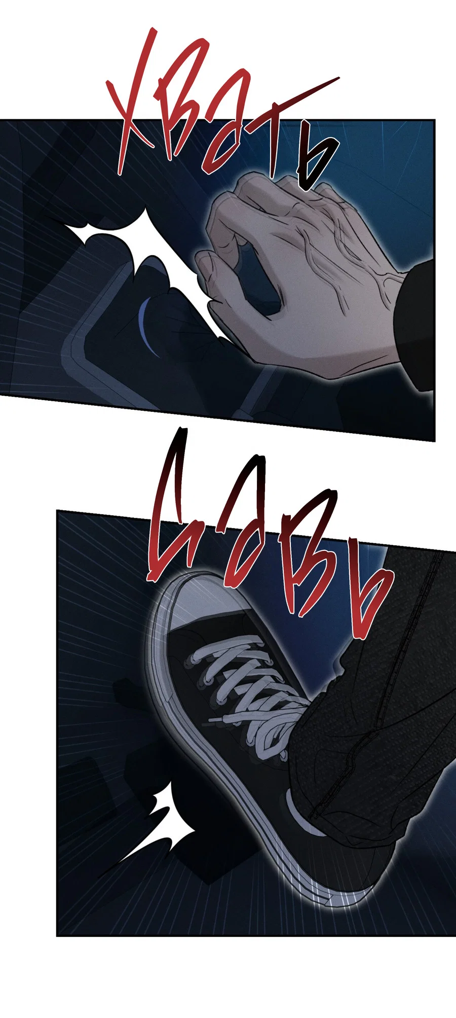 Манга Заслуживающие смерти - Глава 18 Страница 45