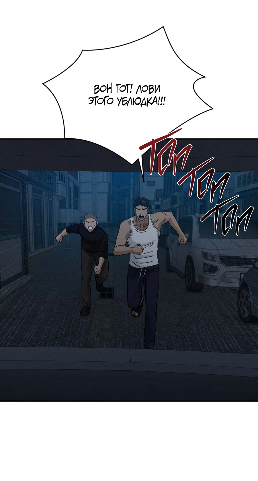 Манга Заслуживающие смерти - Глава 18 Страница 49