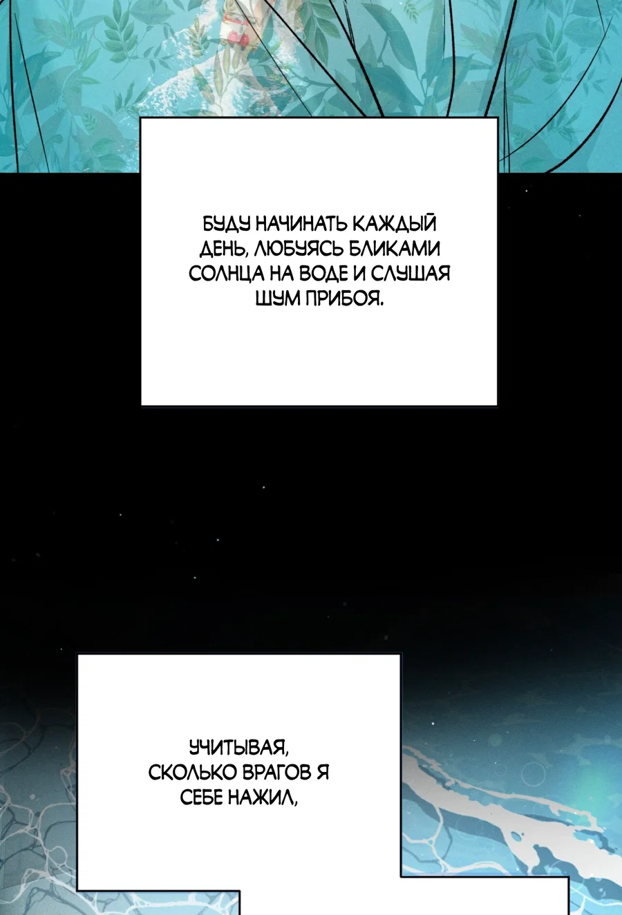 Манга Заслуживающие смерти - Глава 18 Страница 14