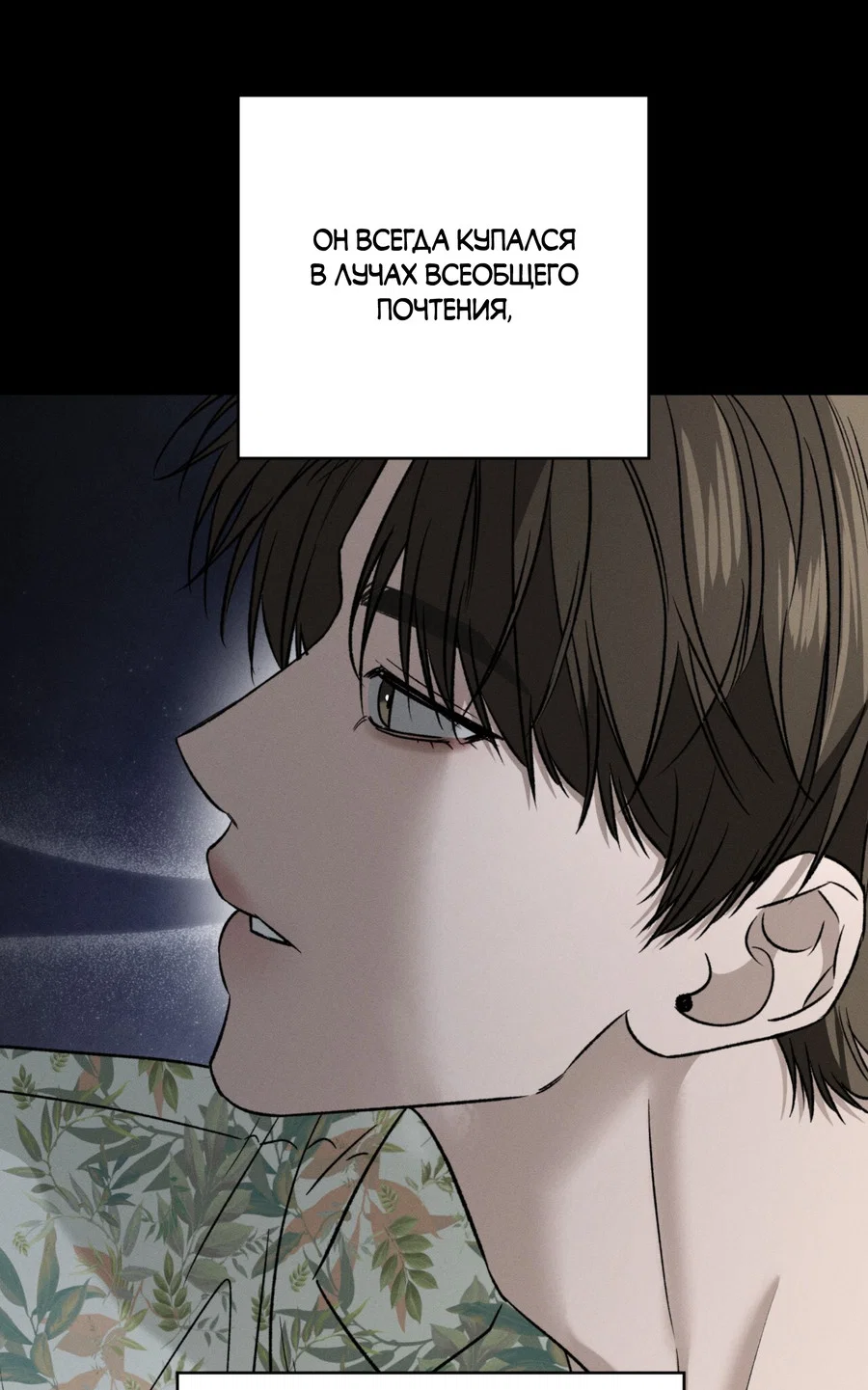 Манга Заслуживающие смерти - Глава 18 Страница 21