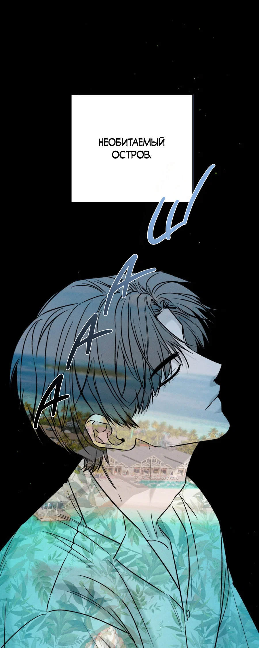 Манга Заслуживающие смерти - Глава 18 Страница 13