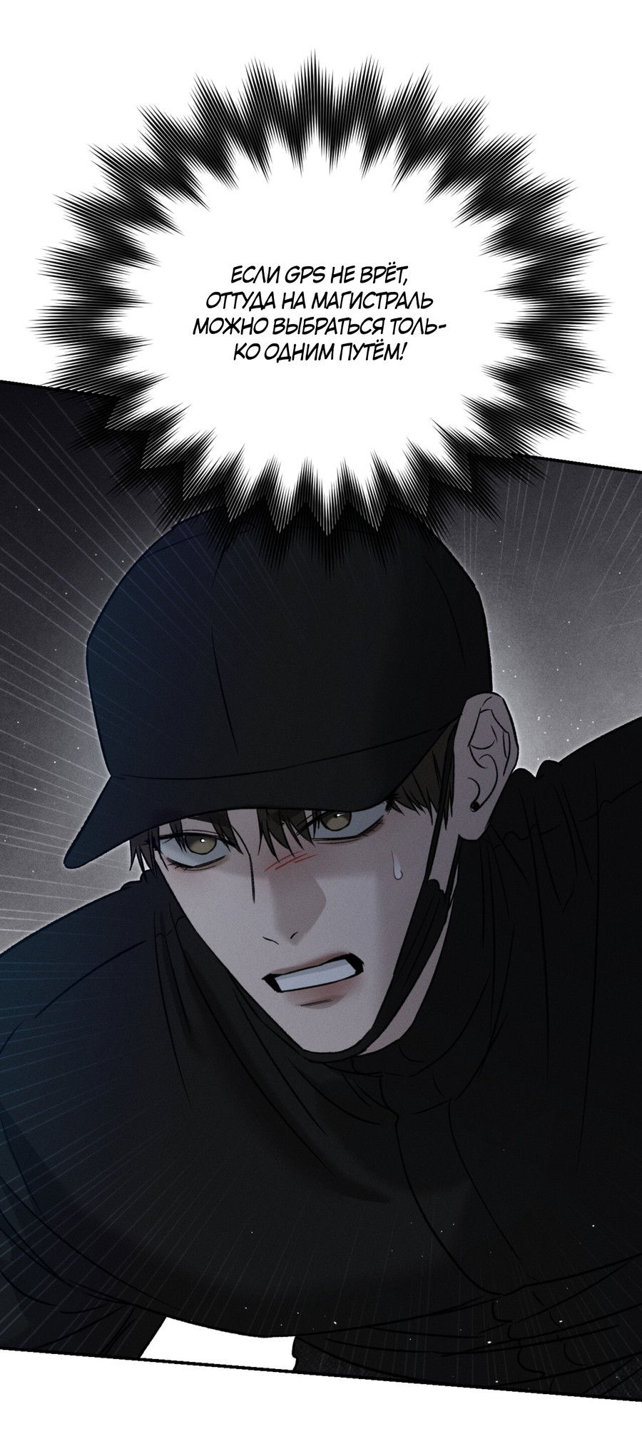 Манга Заслуживающие смерти - Глава 18 Страница 28