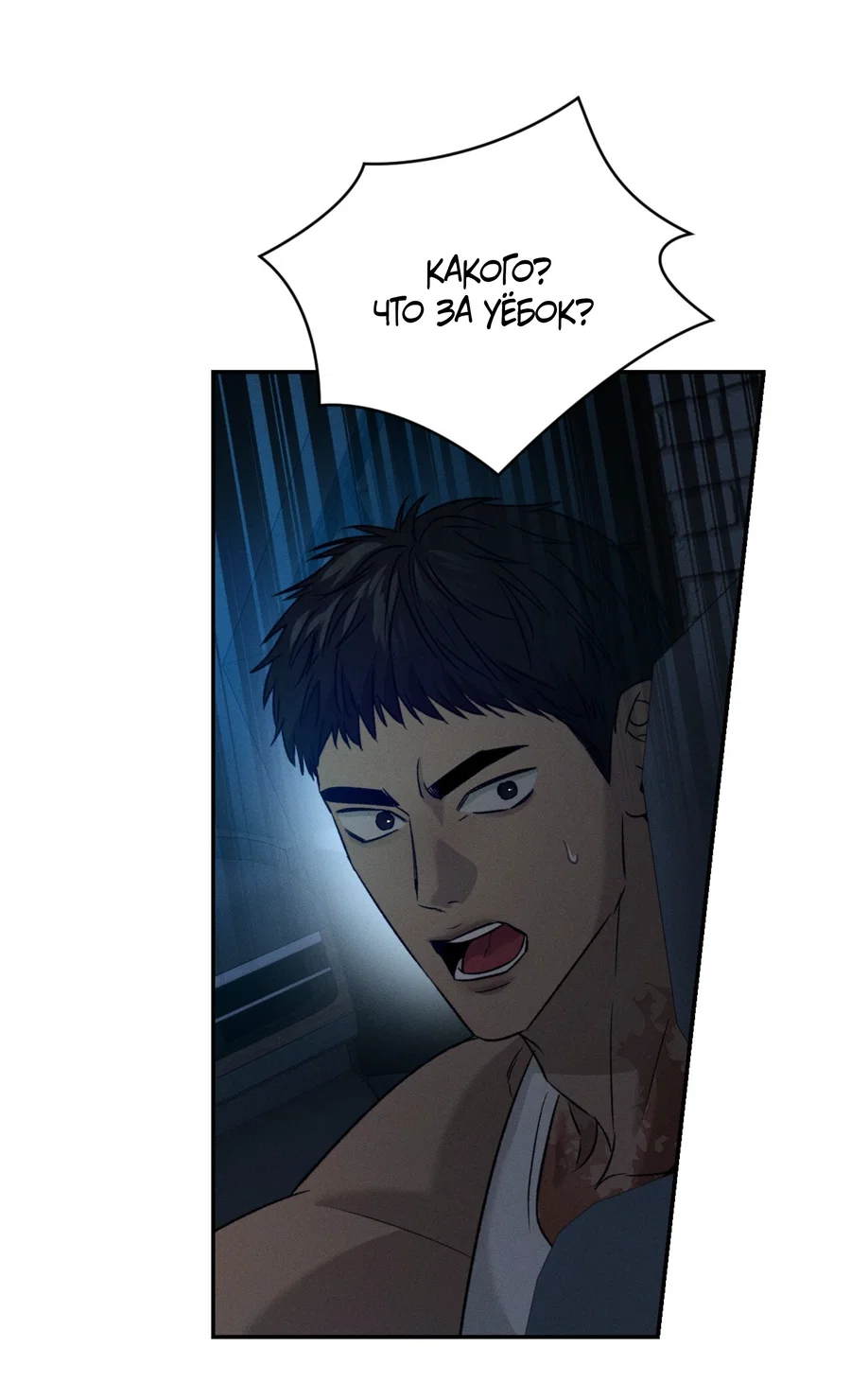 Манга Заслуживающие смерти - Глава 18 Страница 34