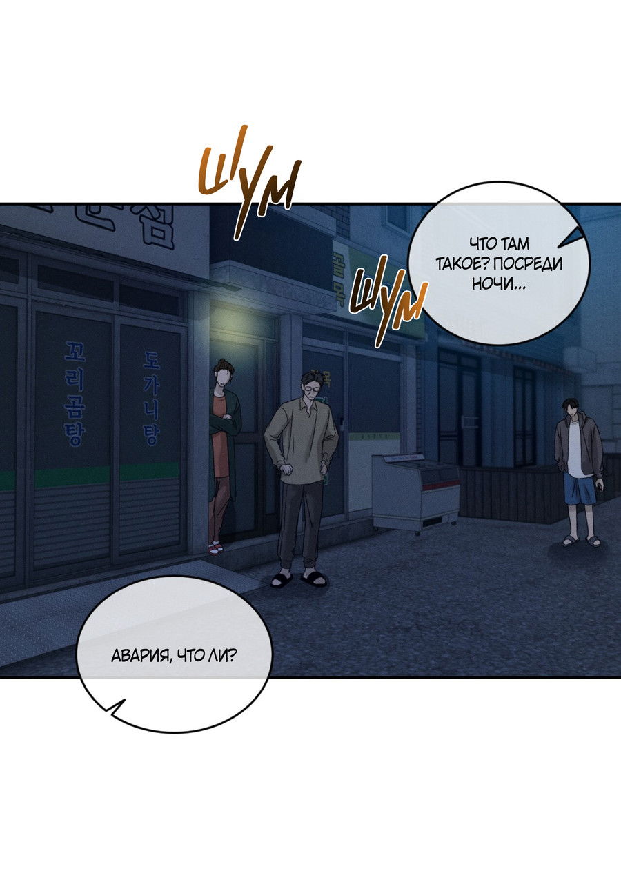 Манга Заслуживающие смерти - Глава 18 Страница 62