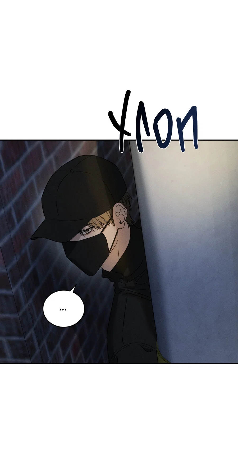 Манга Заслуживающие смерти - Глава 18 Страница 3