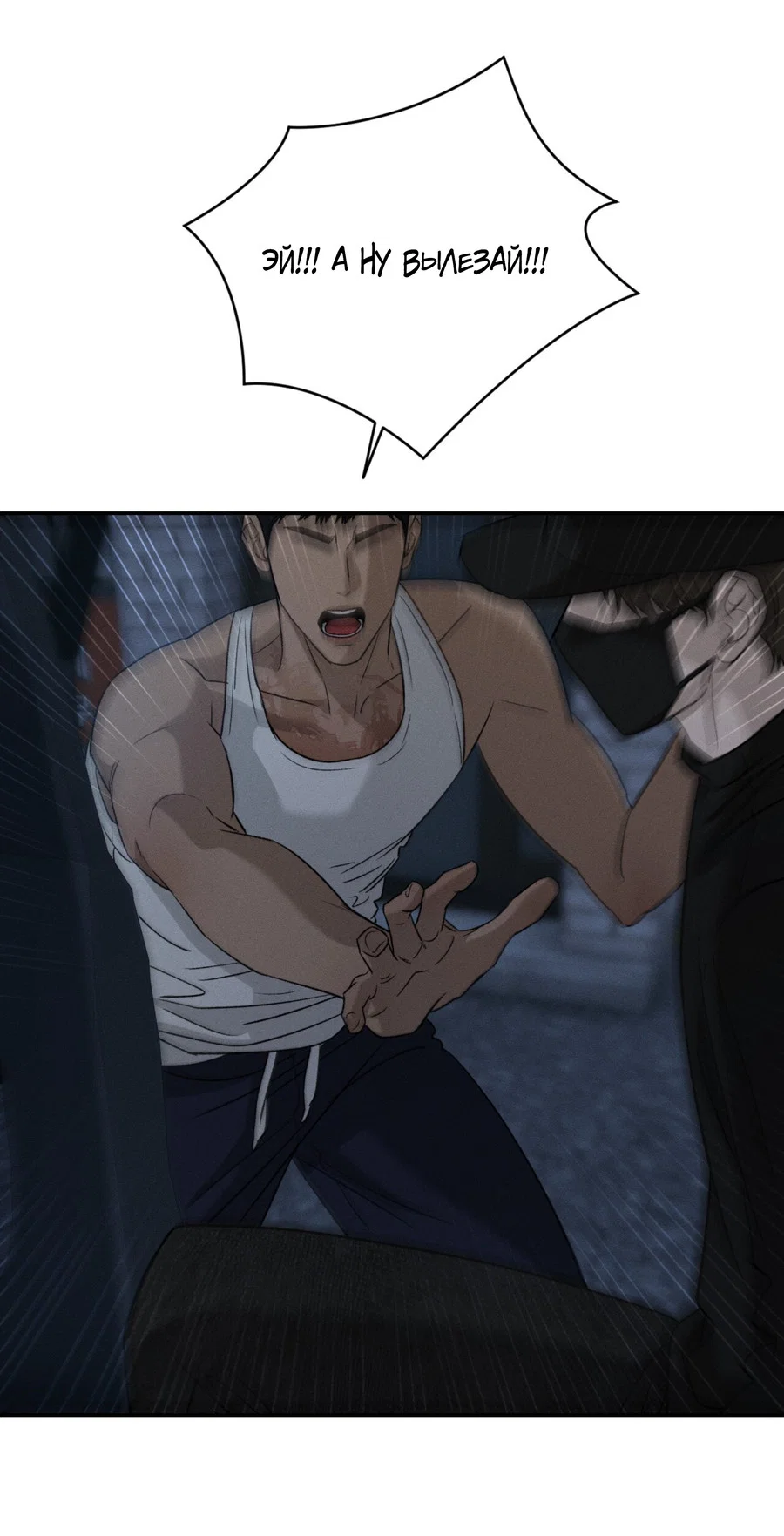 Манга Заслуживающие смерти - Глава 18 Страница 37