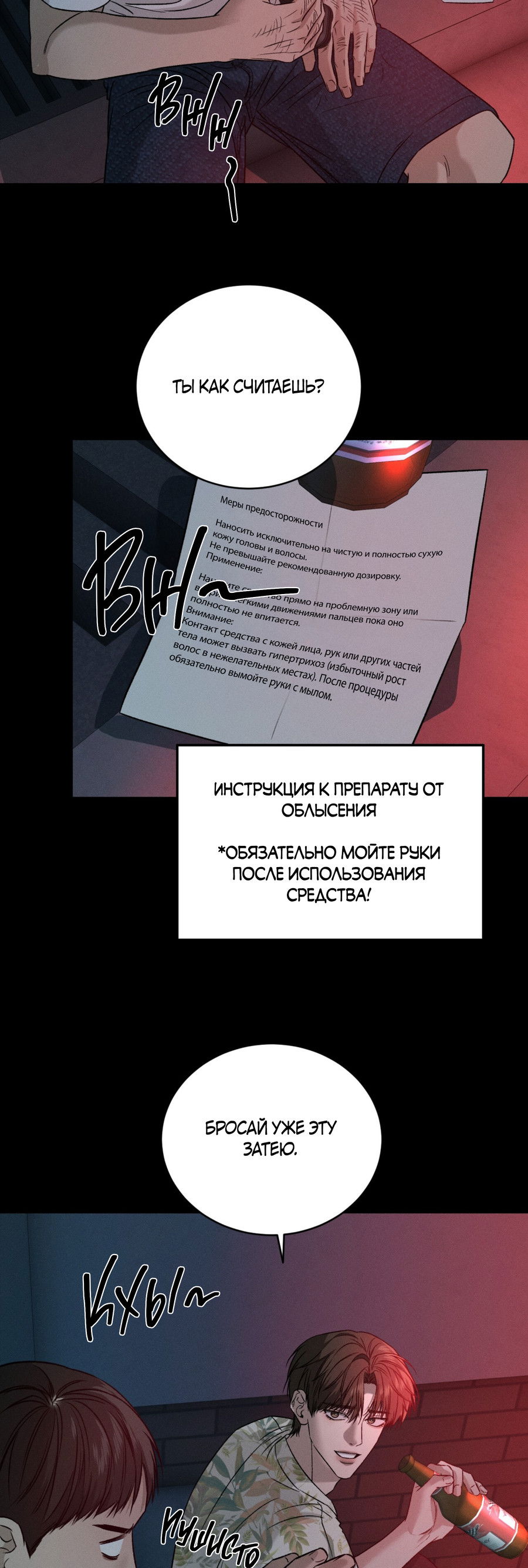 Манга Заслуживающие смерти - Глава 18 Страница 10