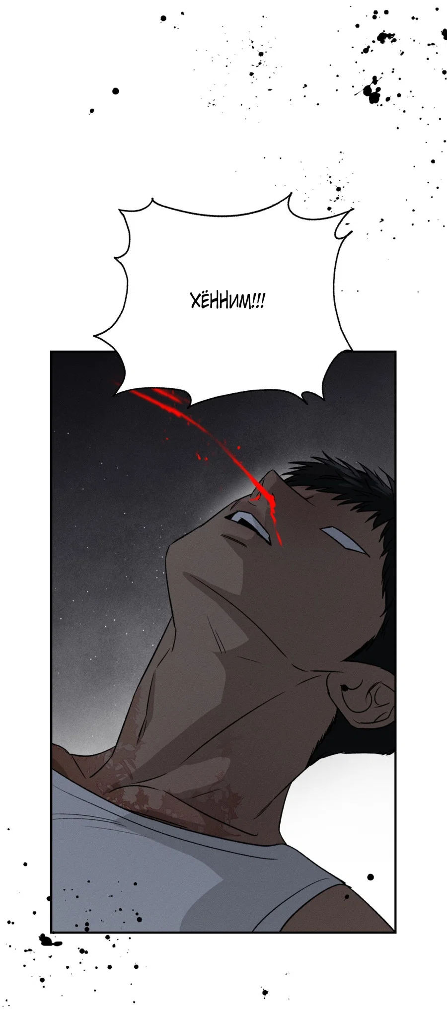 Манга Заслуживающие смерти - Глава 18 Страница 40