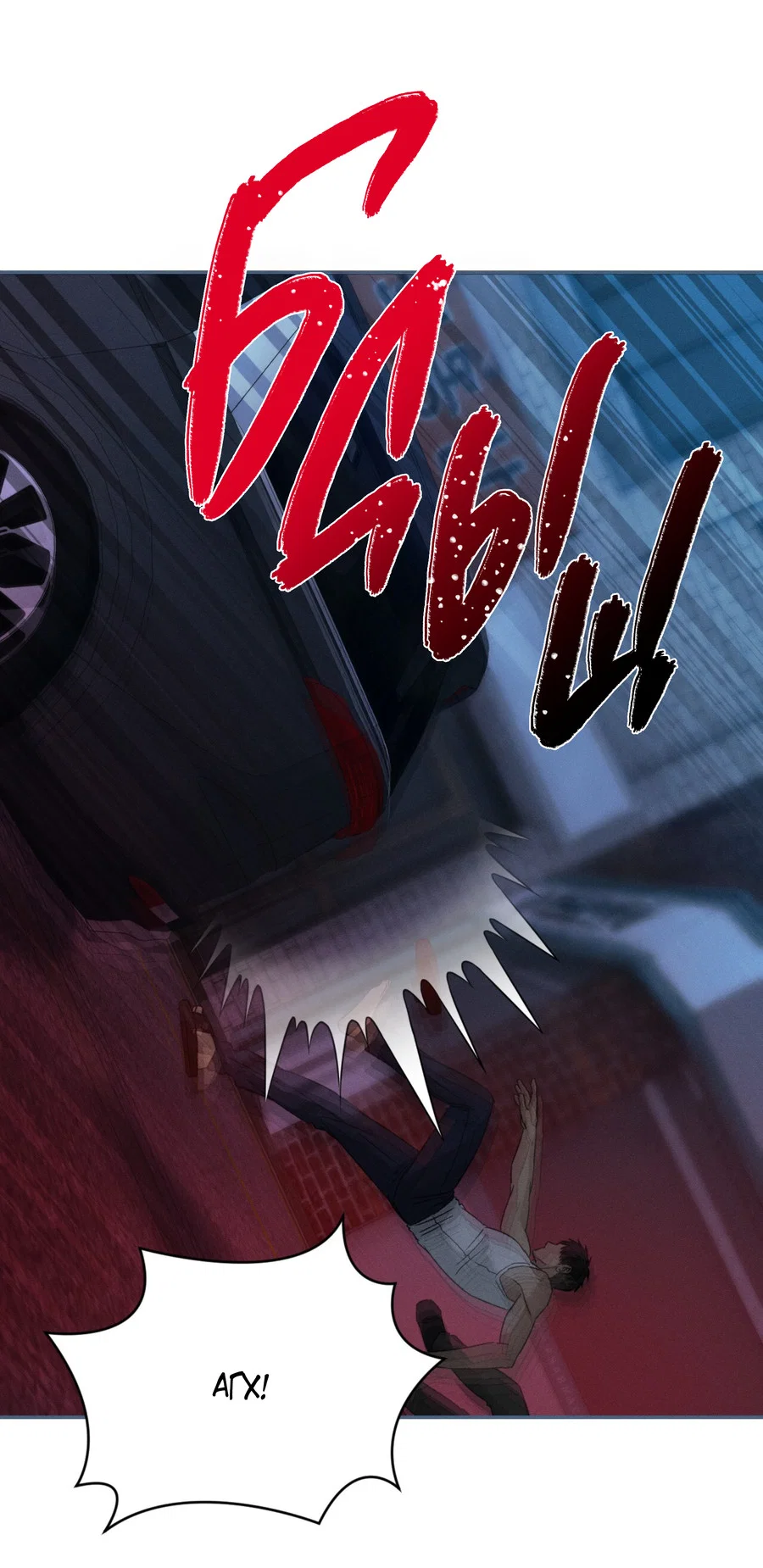 Манга Заслуживающие смерти - Глава 18 Страница 54