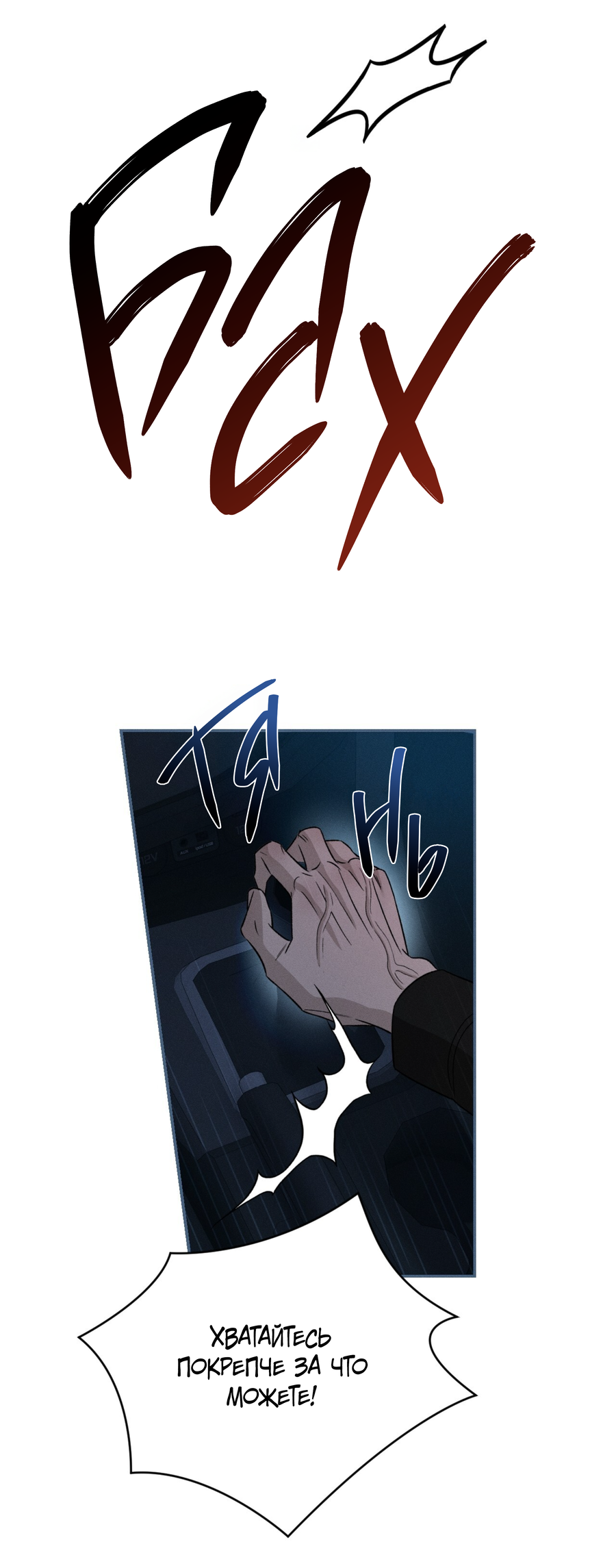 Манга Заслуживающие смерти - Глава 18 Страница 52