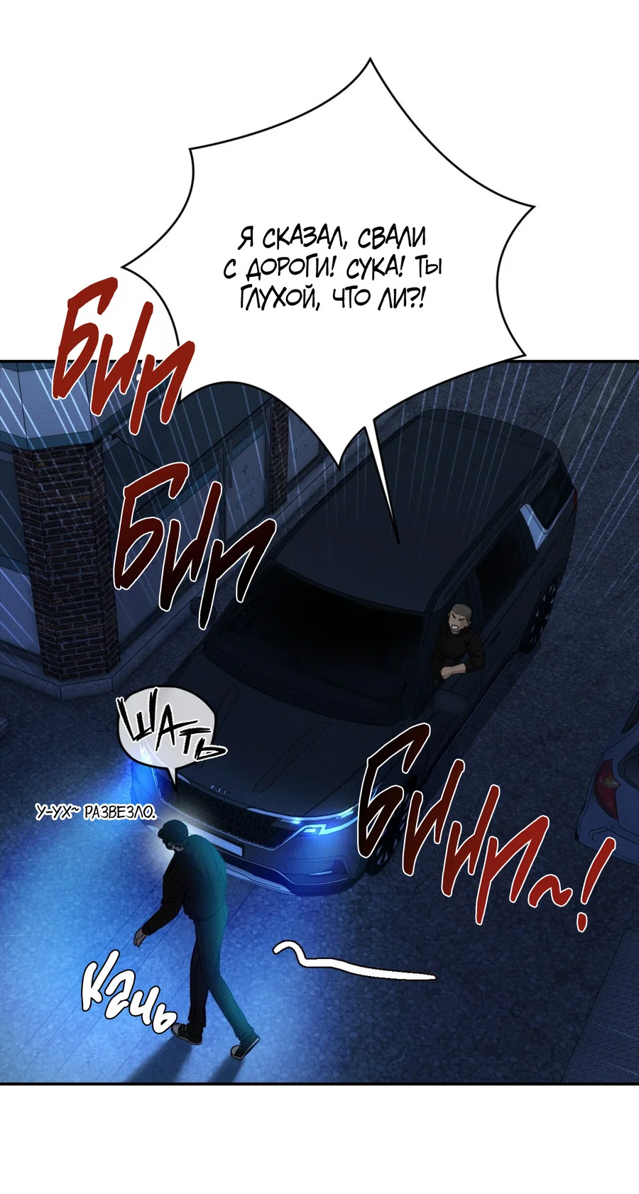 Манга Заслуживающие смерти - Глава 18 Страница 32