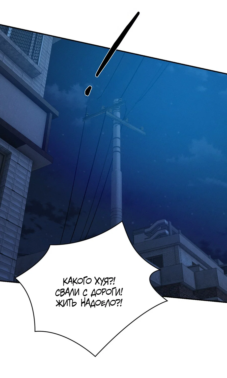 Манга Заслуживающие смерти - Глава 18 Страница 31