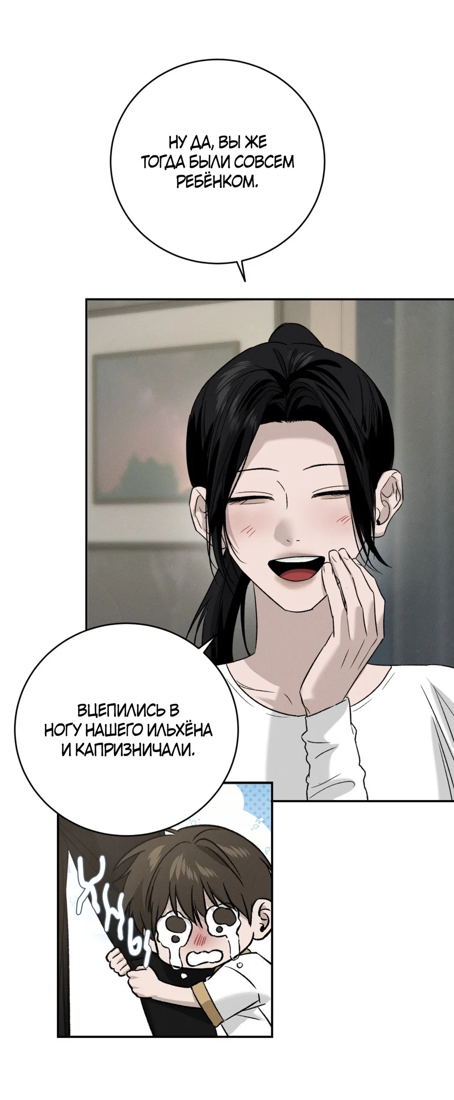 Манга Заслуживающие смерти - Глава 19 Страница 34