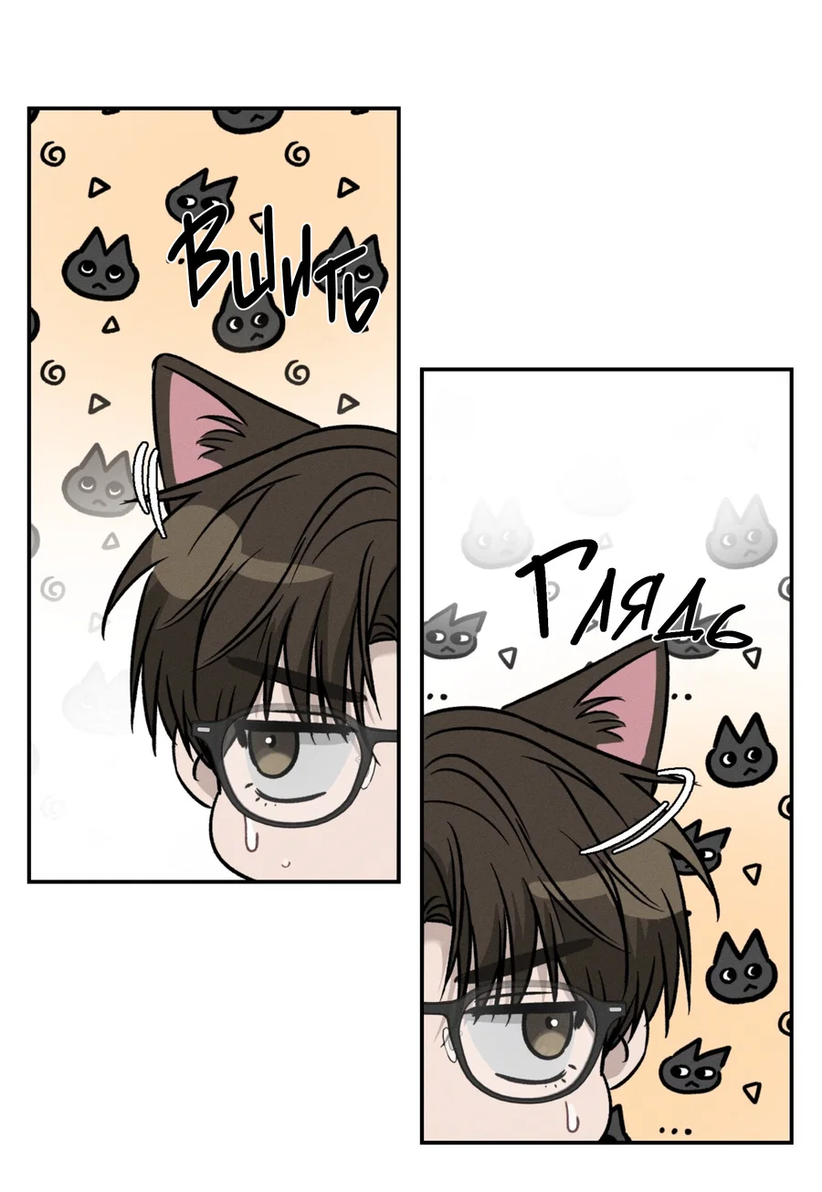 Манга Заслуживающие смерти - Глава 19 Страница 53