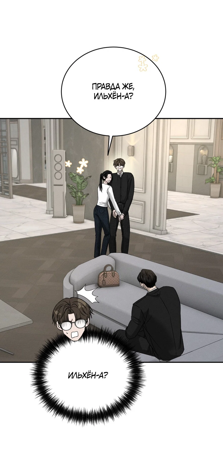 Манга Заслуживающие смерти - Глава 19 Страница 21