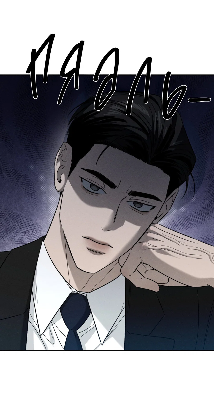 Манга Заслуживающие смерти - Глава 19 Страница 28