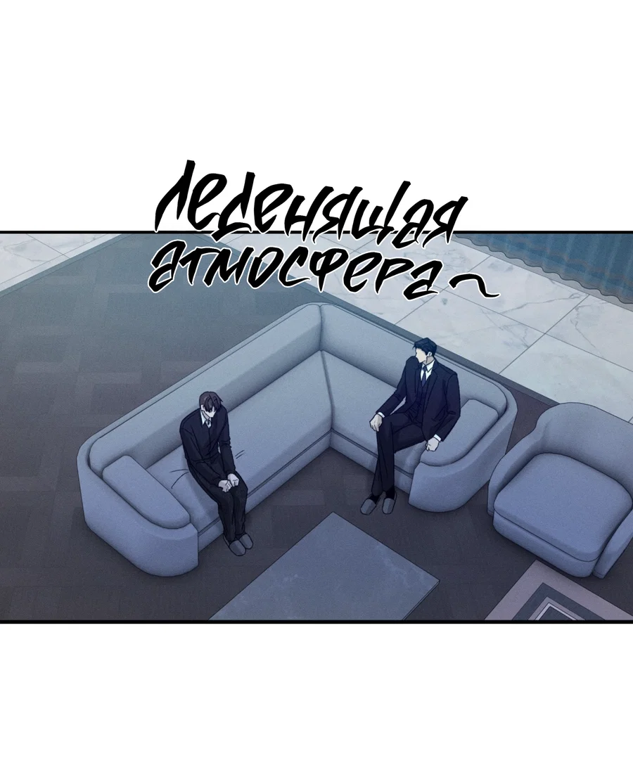 Манга Заслуживающие смерти - Глава 19 Страница 52