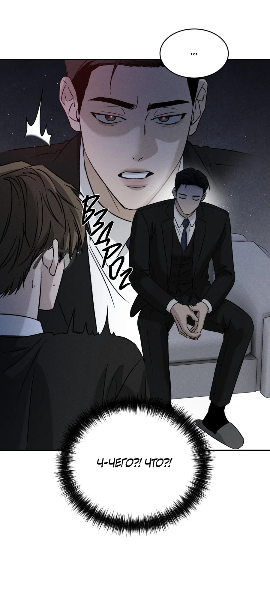 Манга Заслуживающие смерти - Глава 19 Страница 40