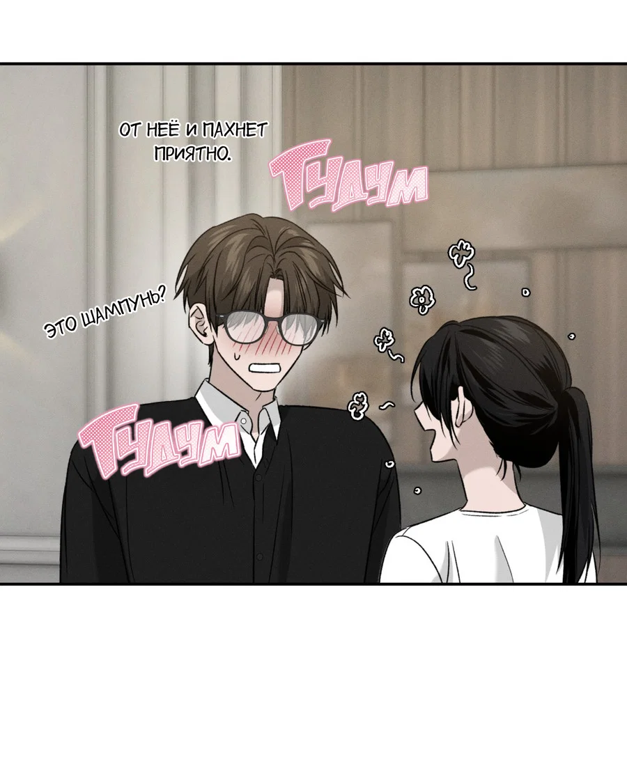 Манга Заслуживающие смерти - Глава 19 Страница 26