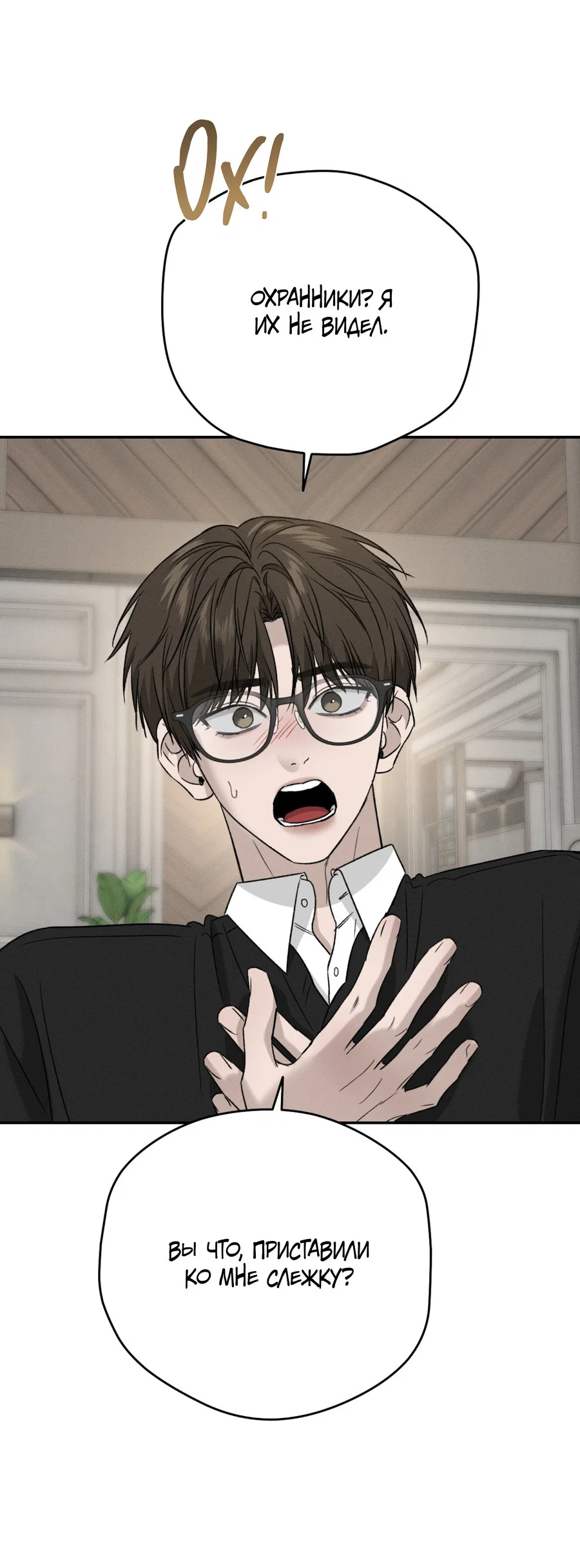 Манга Заслуживающие смерти - Глава 19 Страница 60