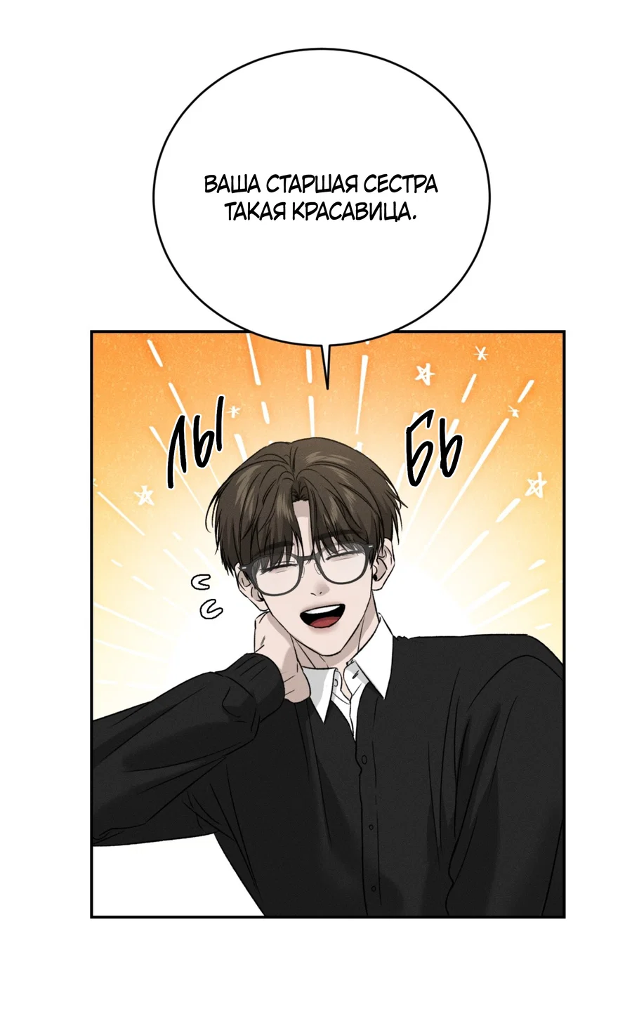 Манга Заслуживающие смерти - Глава 19 Страница 55