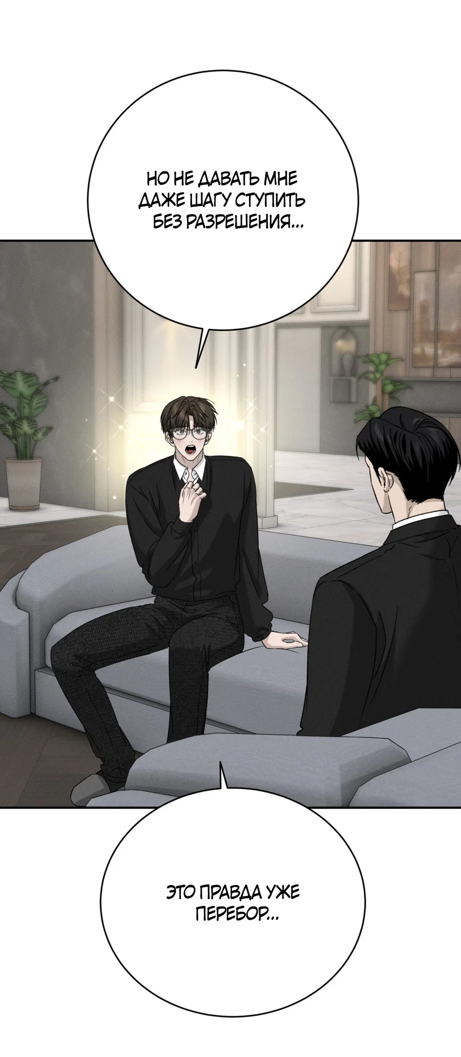 Манга Заслуживающие смерти - Глава 19 Страница 62