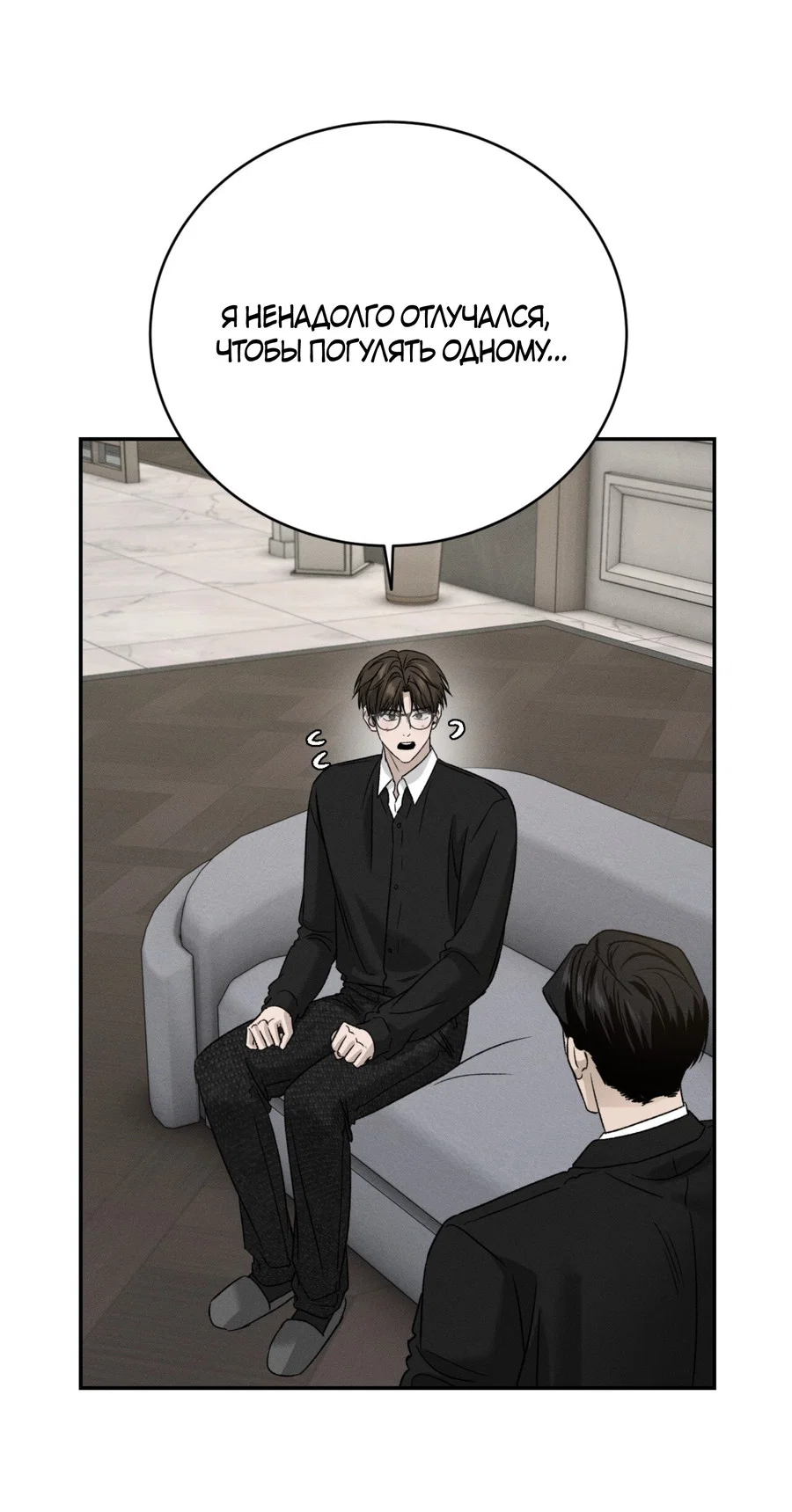 Манга Заслуживающие смерти - Глава 19 Страница 58