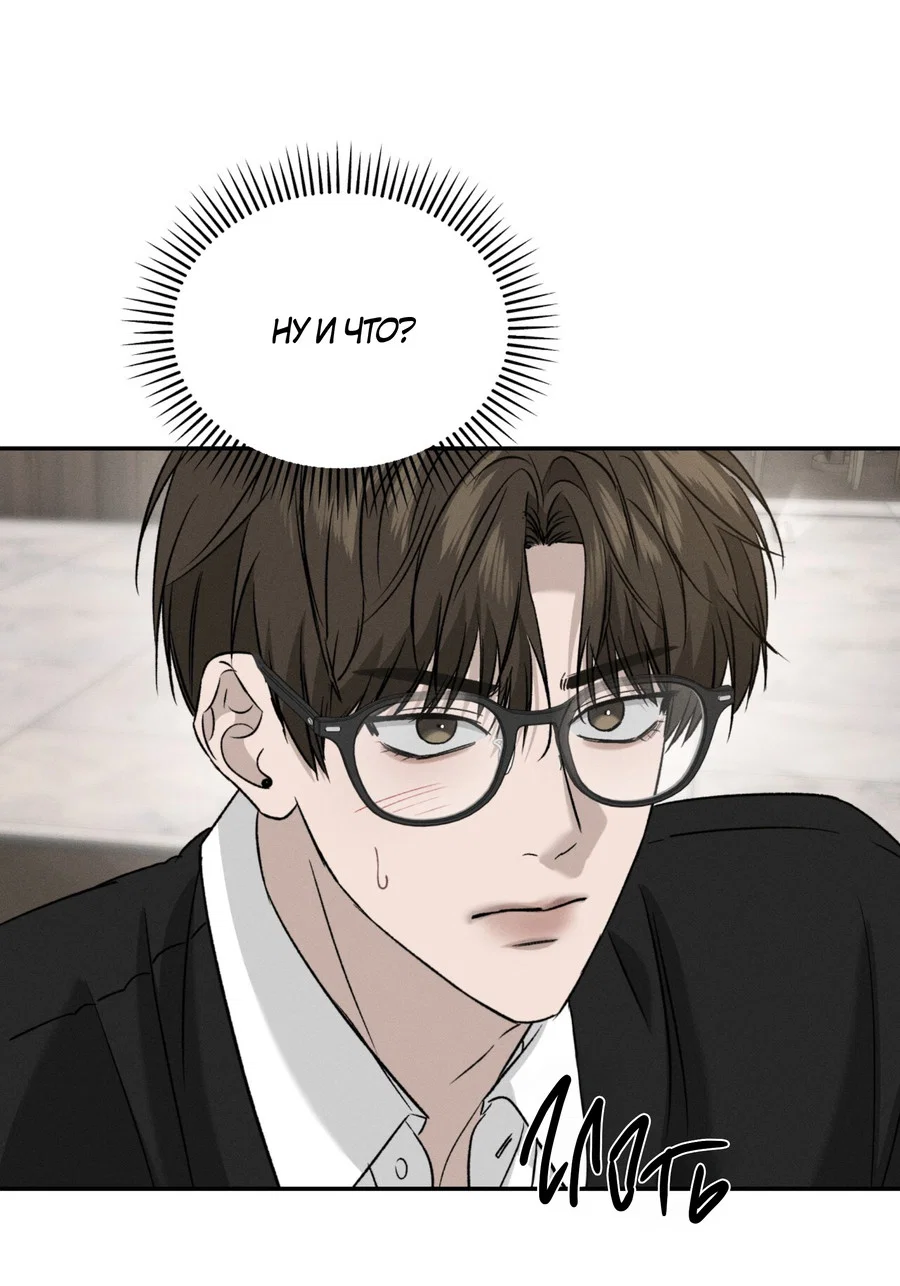 Манга Заслуживающие смерти - Глава 19 Страница 64