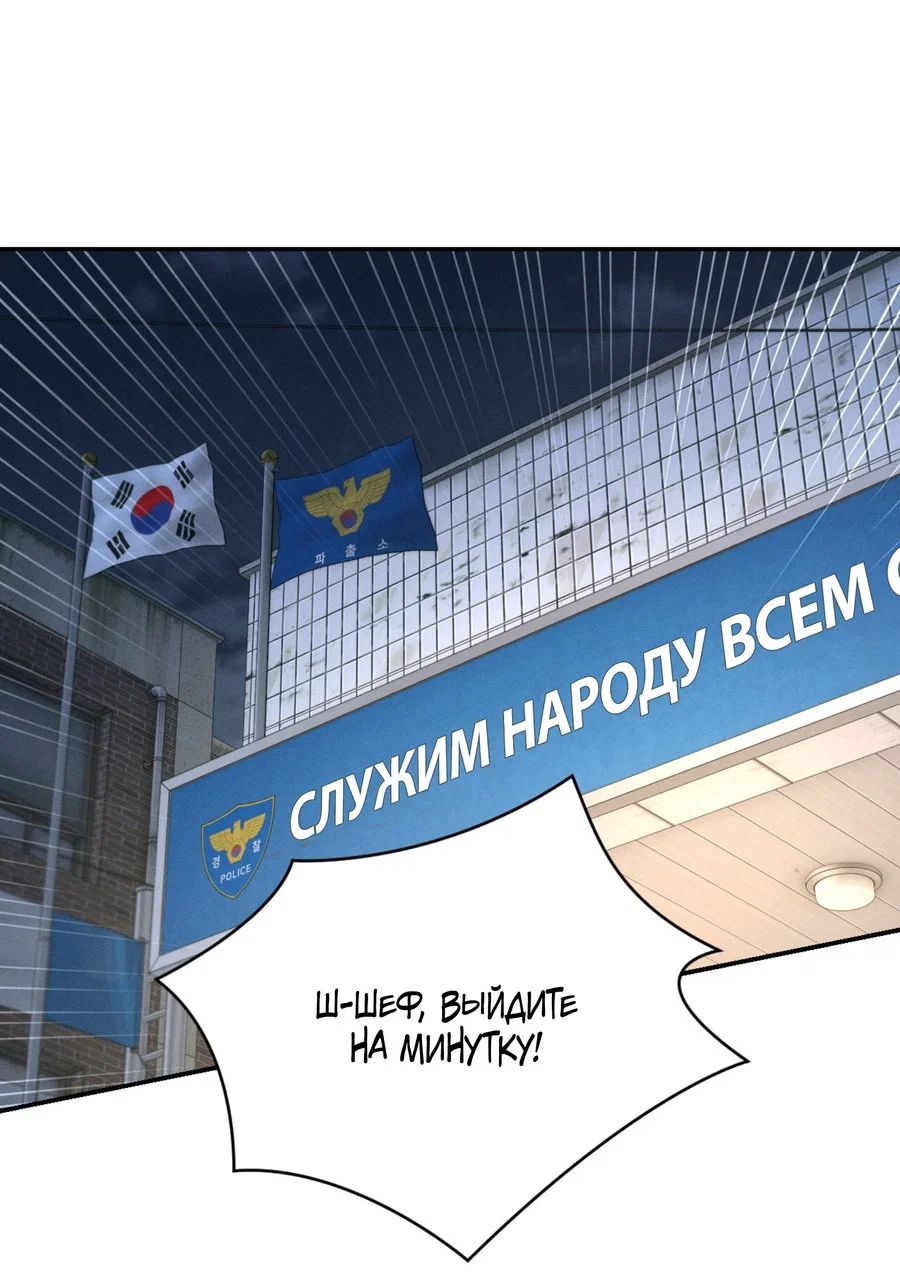 Манга Заслуживающие смерти - Глава 19 Страница 1