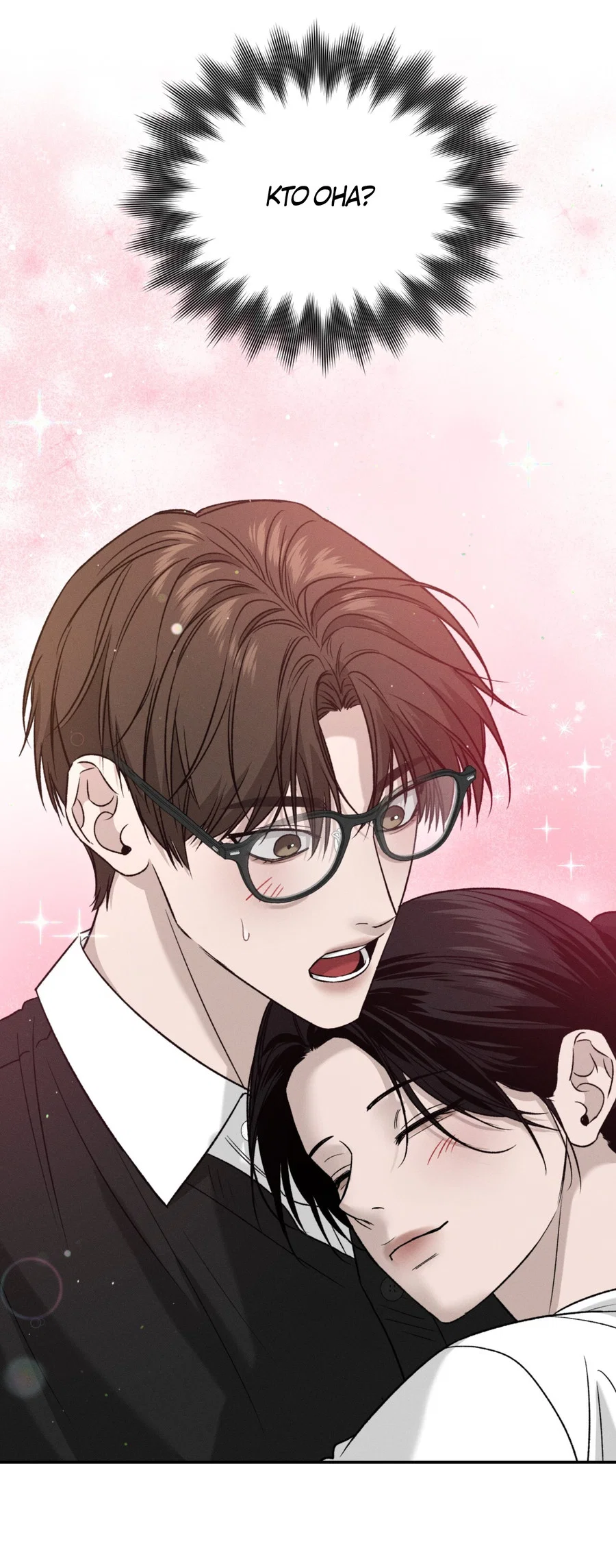 Манга Заслуживающие смерти - Глава 19 Страница 19