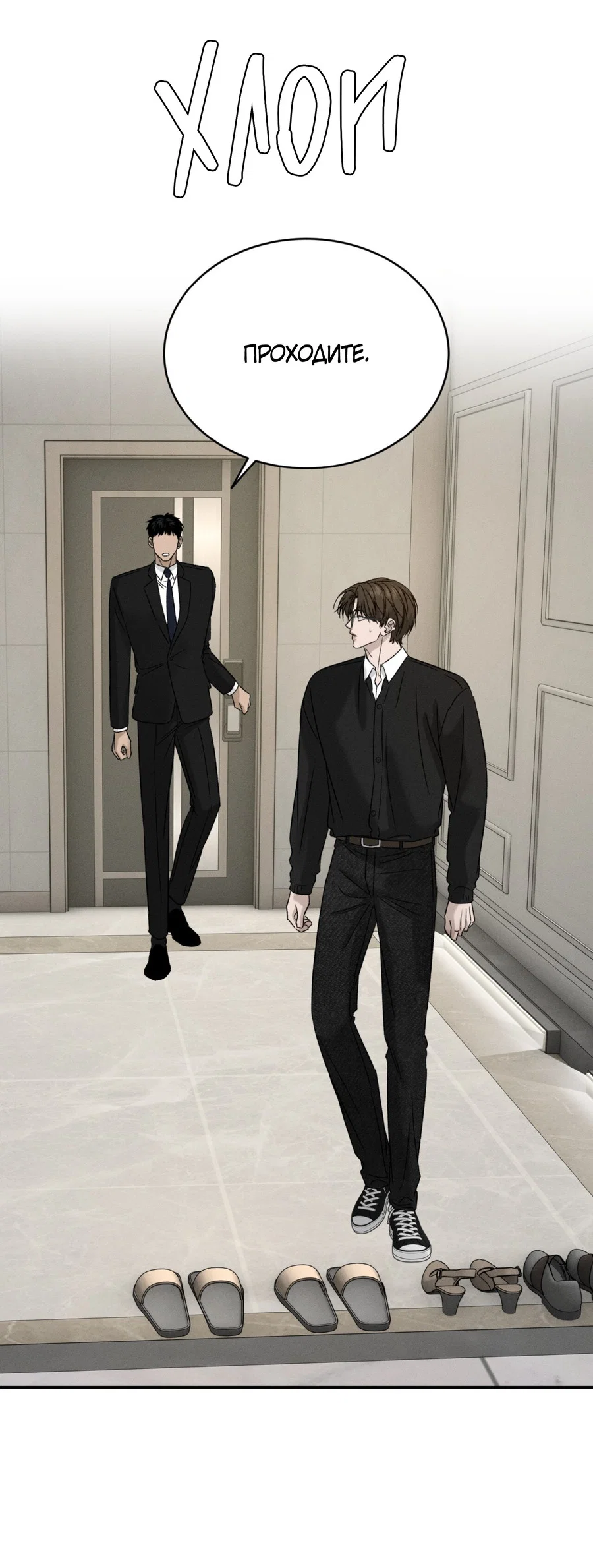 Манга Заслуживающие смерти - Глава 19 Страница 14