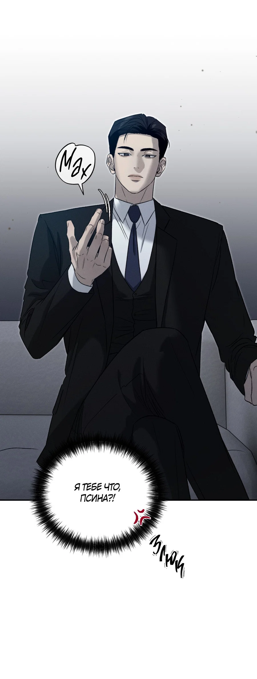 Манга Заслуживающие смерти - Глава 19 Страница 50