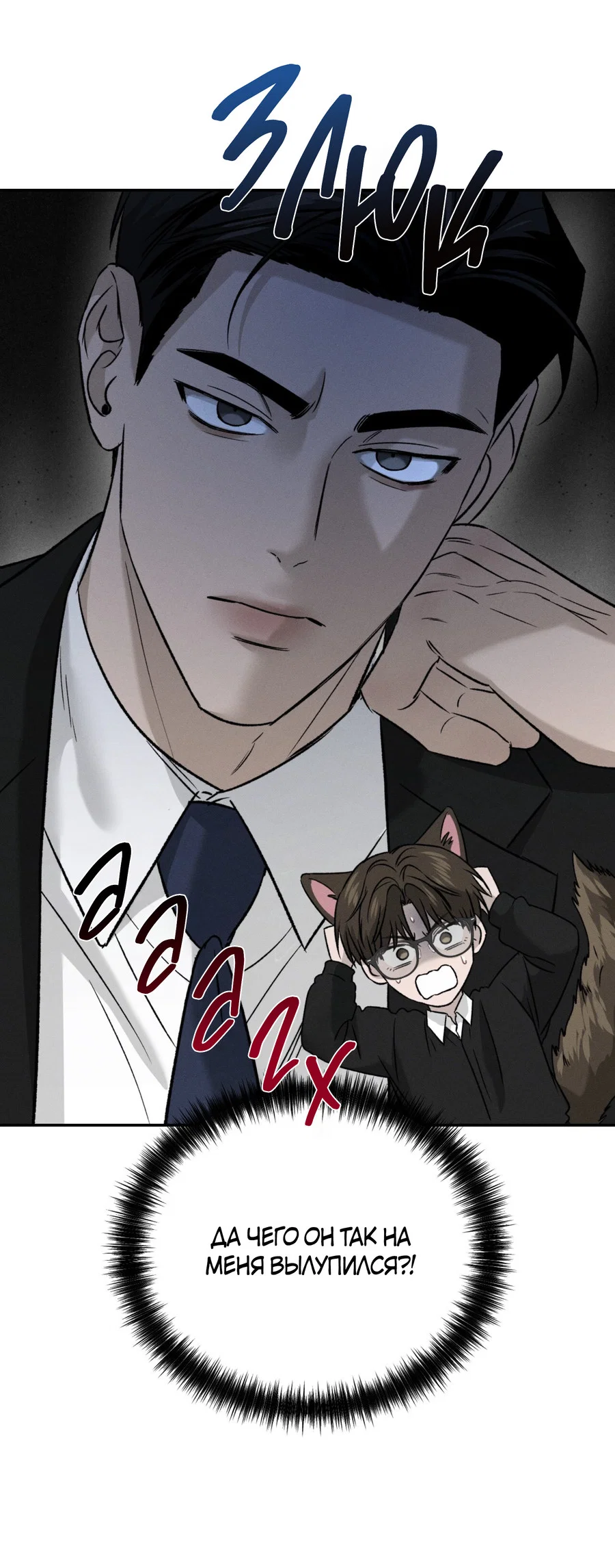 Манга Заслуживающие смерти - Глава 19 Страница 31