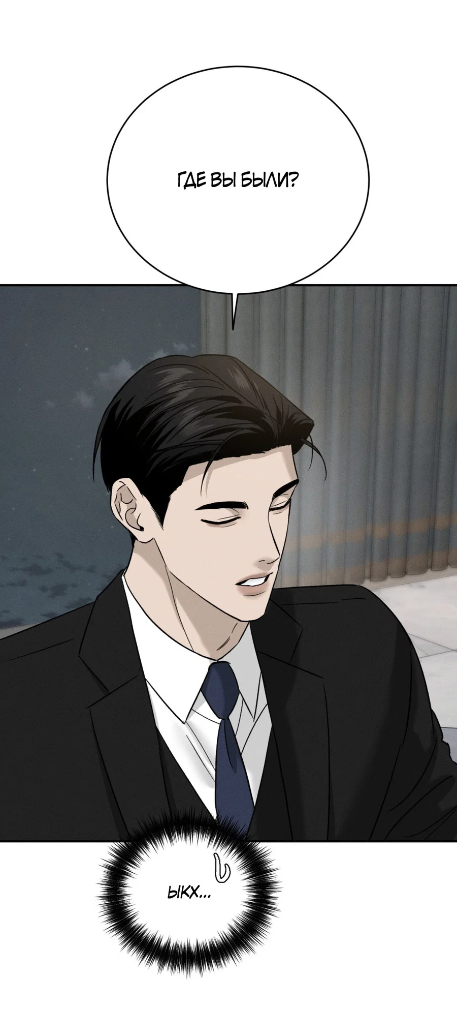 Манга Заслуживающие смерти - Глава 19 Страница 56