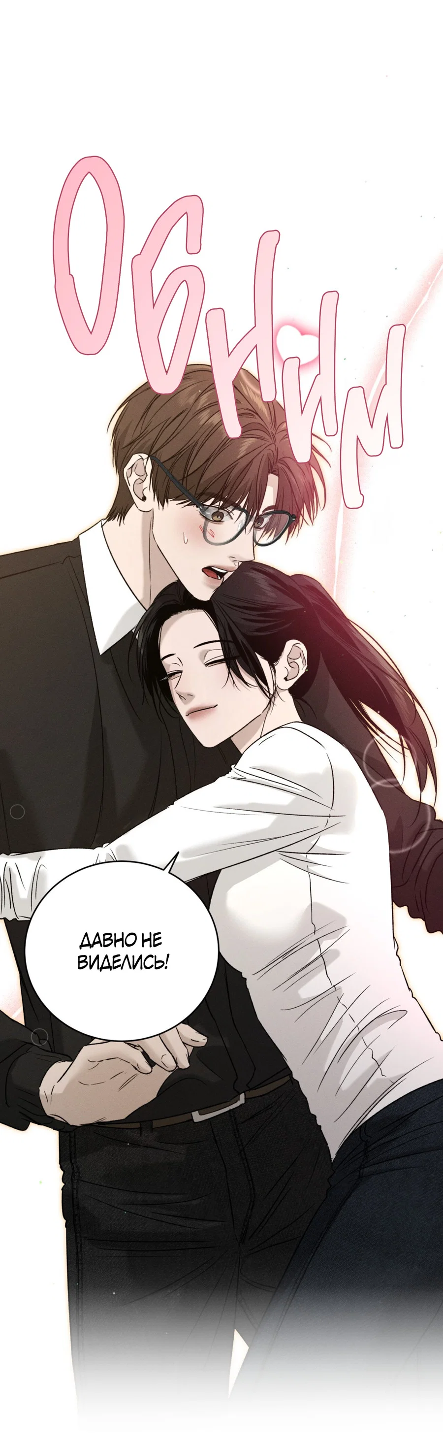 Манга Заслуживающие смерти - Глава 19 Страница 18